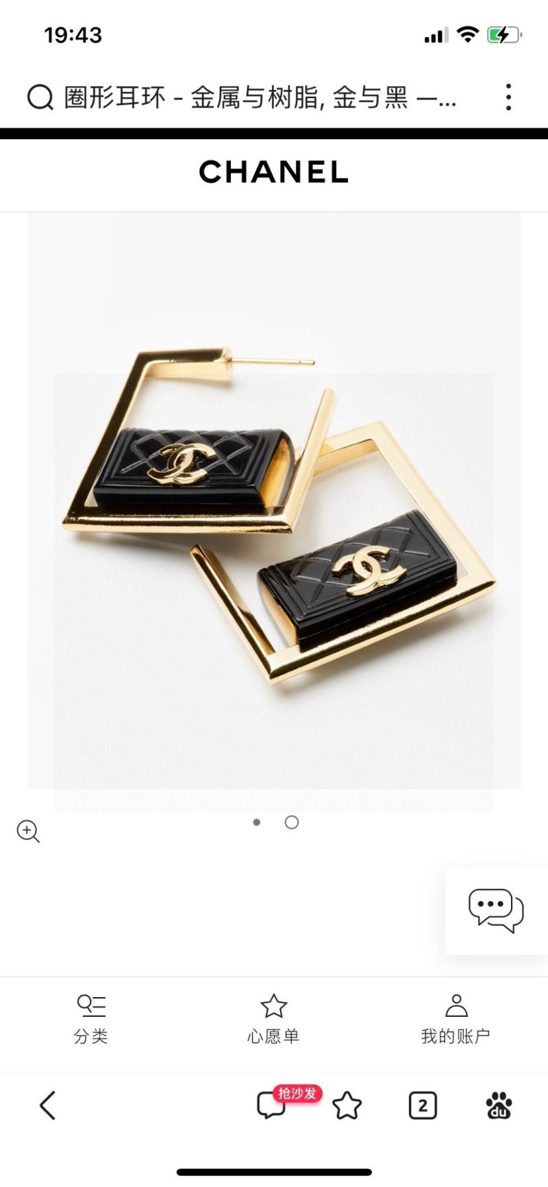 Chanel Earrings